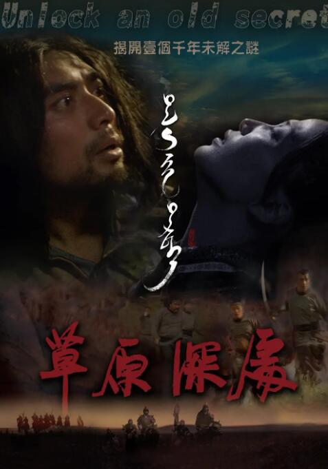 《绿奴vk》海报